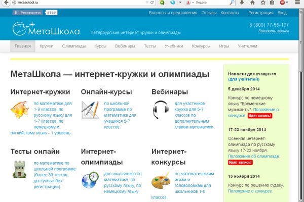 Кракен зеркало прокатис
