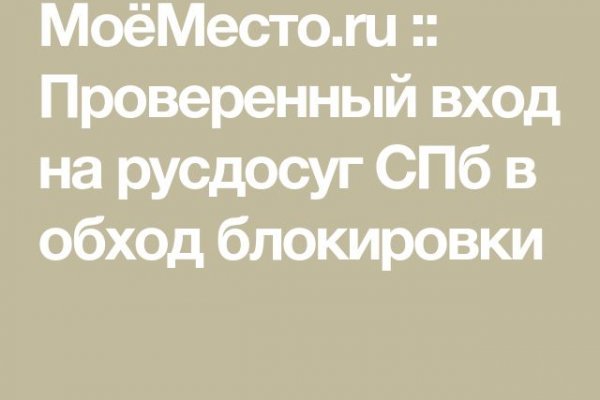 Kraken зеркало стор