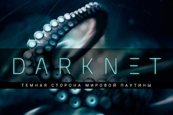 Кракен продажа